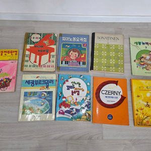 피아노도서 17권 일괄 판매합니다.