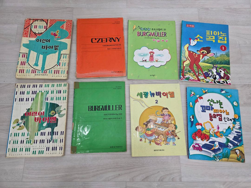 피아노도서 17권 일괄 판매합니다.--1