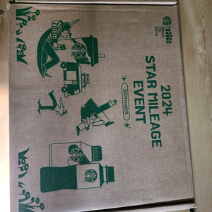 스타벅스 에어 등받이 쿠션