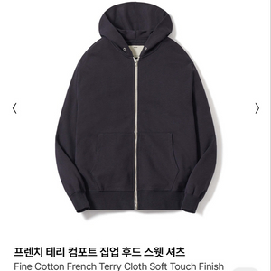 포터리 프렌치테리 컴포트 집업 후드 스웻 셋업(택비닐채보관,네이비,3사이즈)