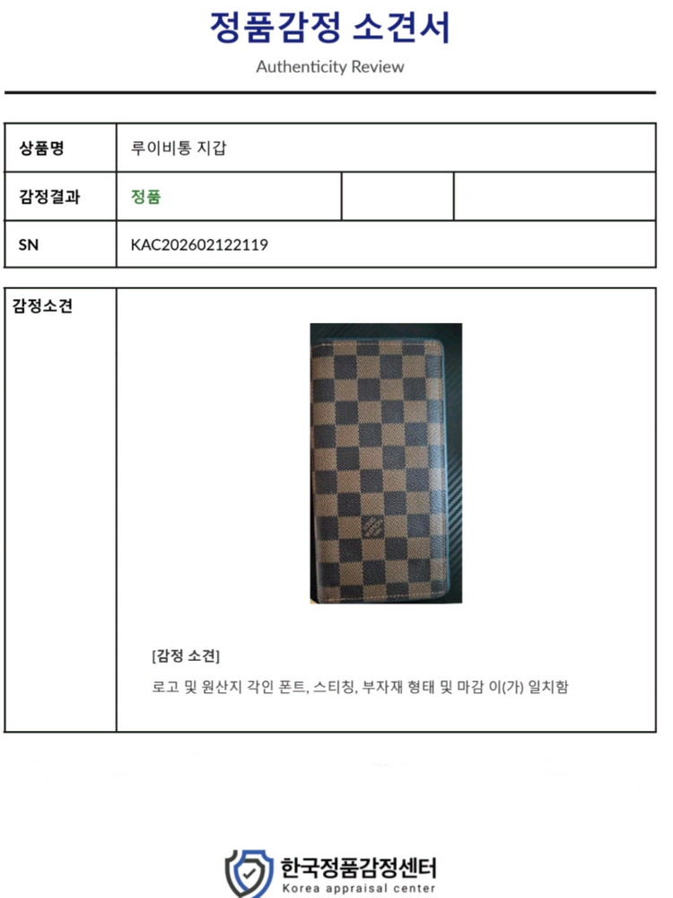 루이비통 다미에 에벤 브라자 월릿 캔버스 남성 장지갑 이미지