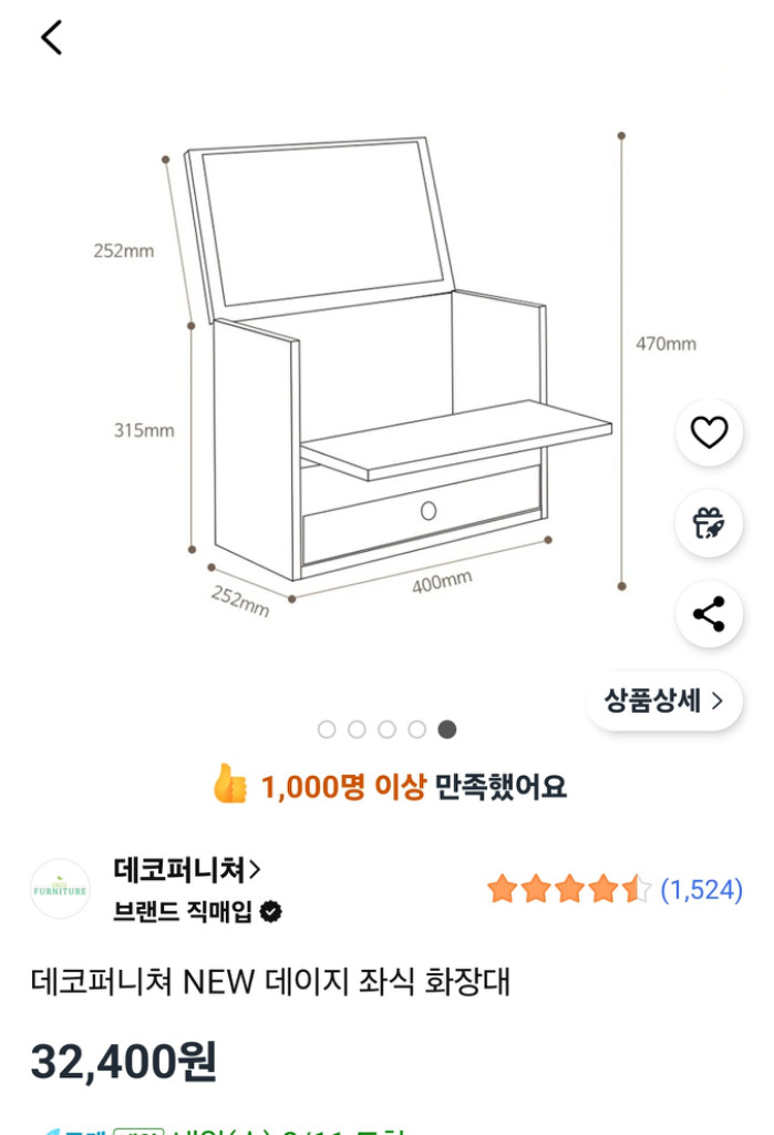 미니 좌식 화장대--2