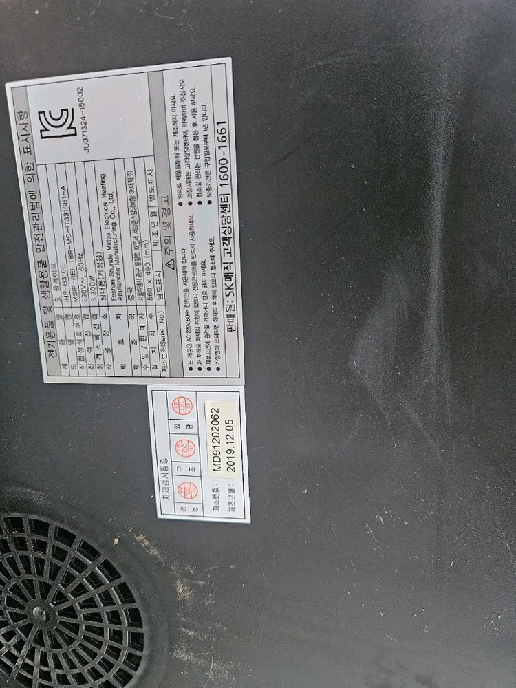 SK매직 3구 인덕션 전기레인지3구 핫플레이트--2