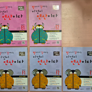 시매쓰 이것이 연산이다 택포