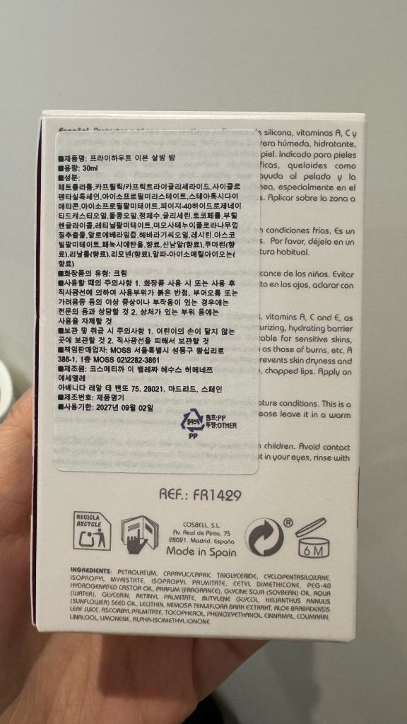 프라이 하우트 살빙밤 밤 30ml 이미지