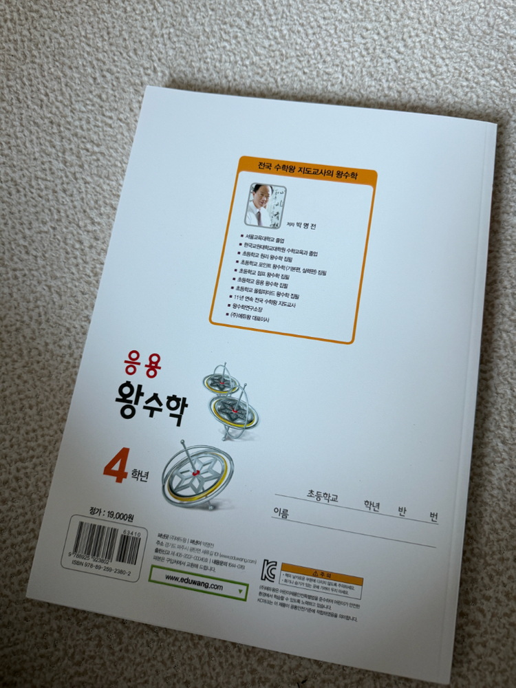 4학년 수학 교재--1