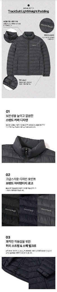 [새상품] 몽벨 볼 스탠드 라이트 경량 패딩 L--4