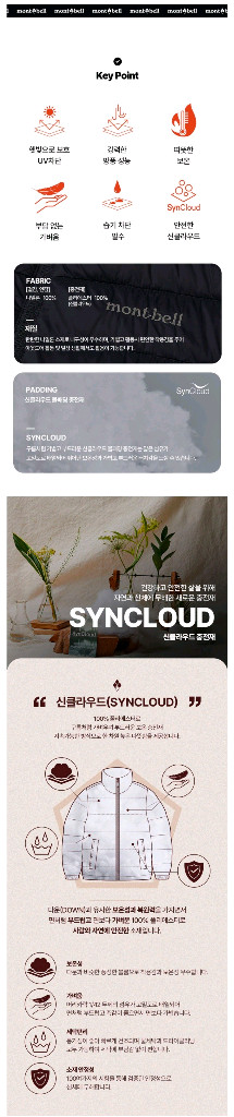 [새상품] 몽벨 볼 스탠드 라이트 경량 패딩 L--5