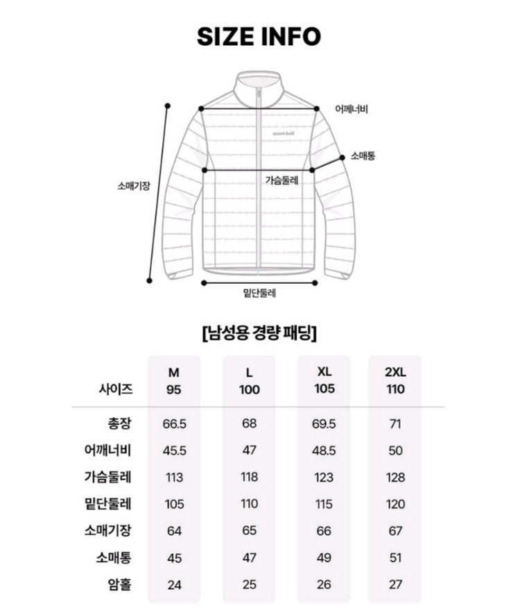 [새상품] 몽벨 볼 스탠드 라이트 경량 패딩 L--6