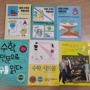 이런수학은 처음이야