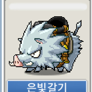 메이플랜드 메랜 닉네임 구매합니다 이미지