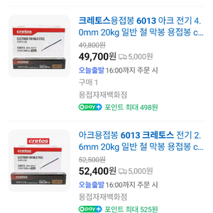 용접봉 C6013 3.2mm 20KG