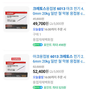 용접봉 C6013 3.2mm 20KG