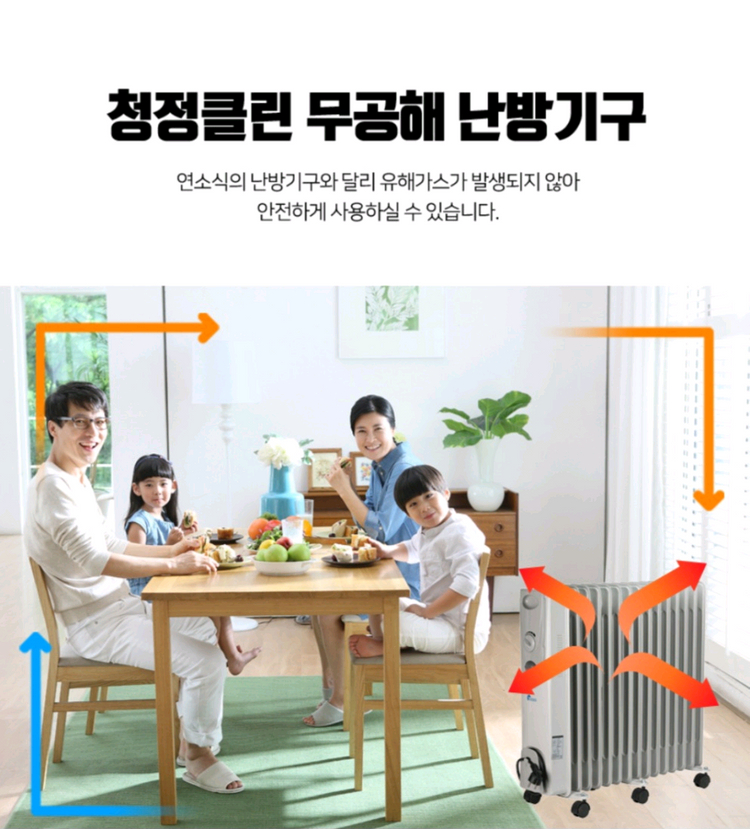 (미개봉) 니코 라디에이터 15핀 이동식 온풍기 WH-0515--6