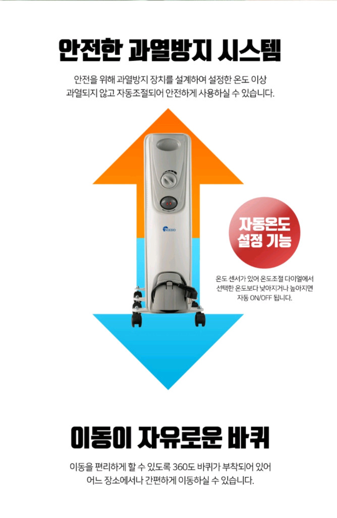 (미개봉) 니코 라디에이터 15핀 이동식 온풍기 WH-0515--7