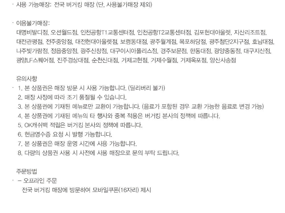 버거킹 와퍼주니어+콜라R 바코드--1