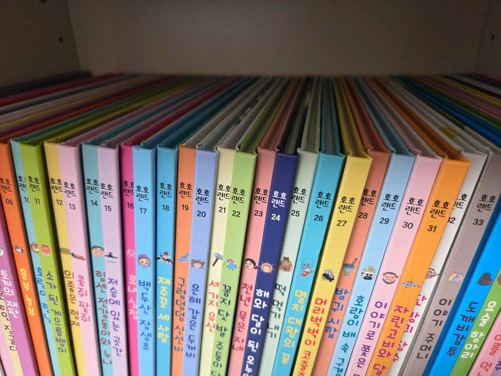 아람북스 호호랜드+놀이북2권 이미지