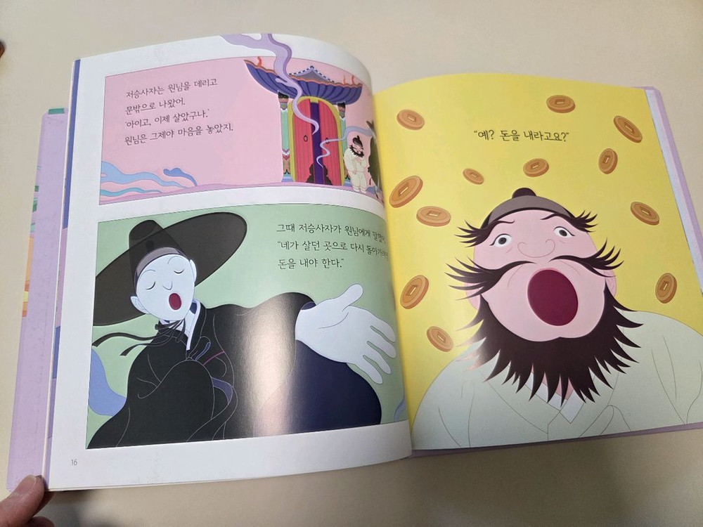 아람북스 호호랜드+놀이북2권 이미지
