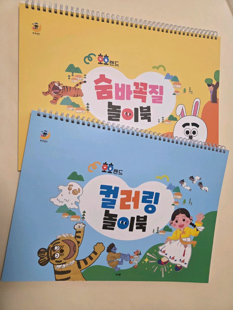 아람북스 호호랜드+놀이북2권 이미지