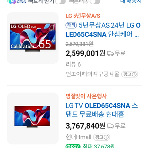 OLED65C4SNA OLED 65인치 스마트 TV