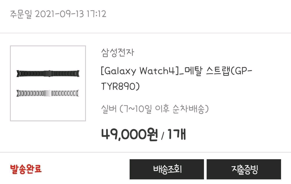 삼성정품 갤럭시워치4 메탈스트랩 블랙(GP-TYR890) 이미지