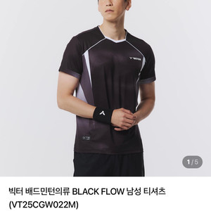빅터(VICTOR) 배드민턴 경기복 105(XL) 새제품 판매합니다.