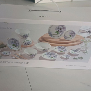 !! 행남자기 홈세트 16p !!