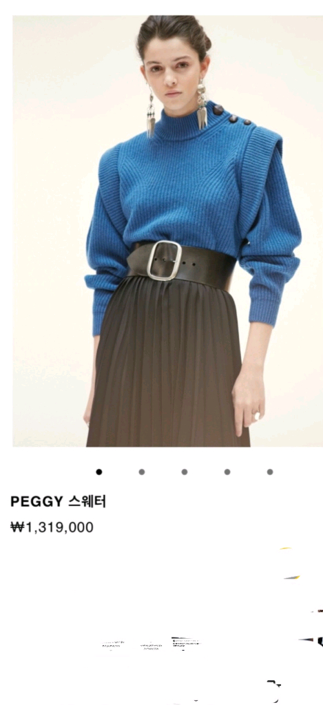 새상품 이자벨마랑 고아성 니트 / 프라다 가방등--2