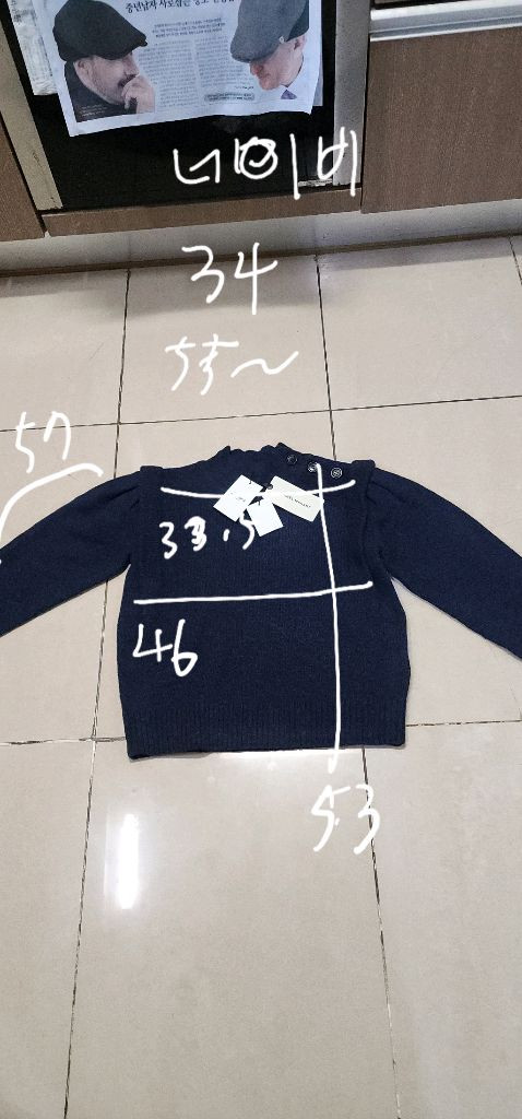 새상품 이자벨마랑 고아성 니트 / 프라다 가방등--9