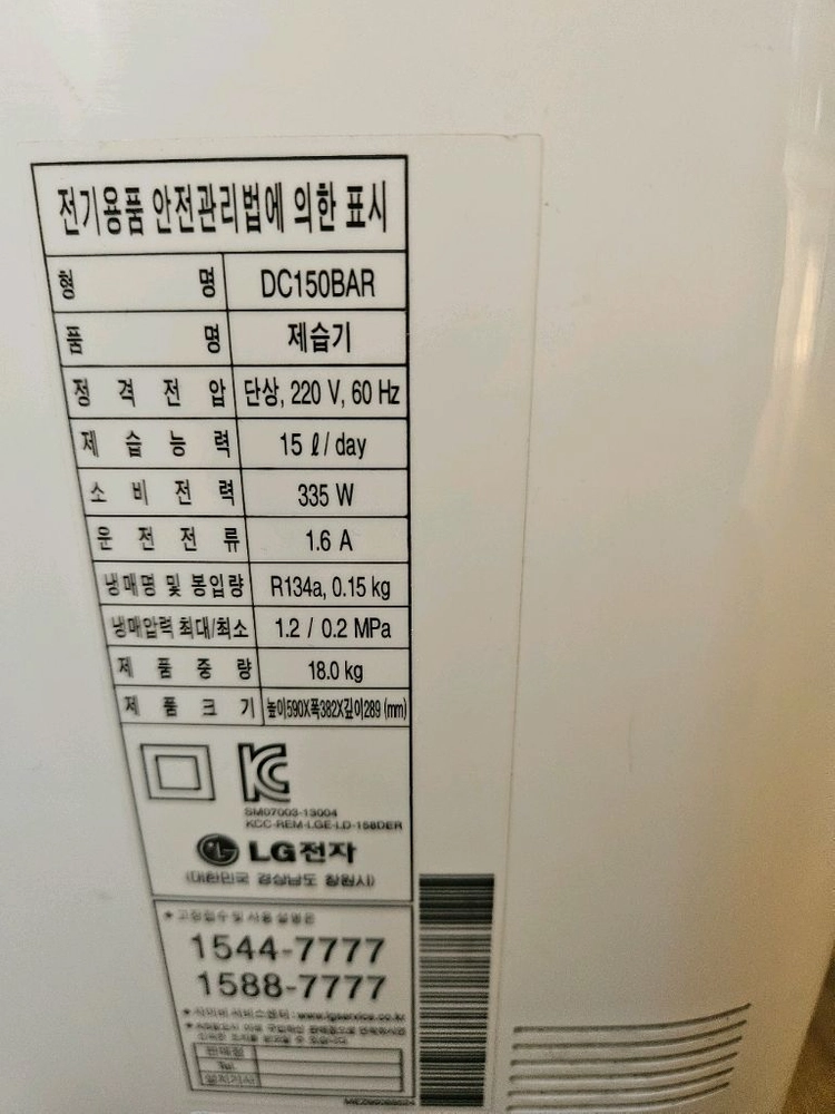 LG휘센 공기청정 제습기 15리터 1등급재품 결로방지예방물잘빨립니다 빨래잘말립니다 이미지