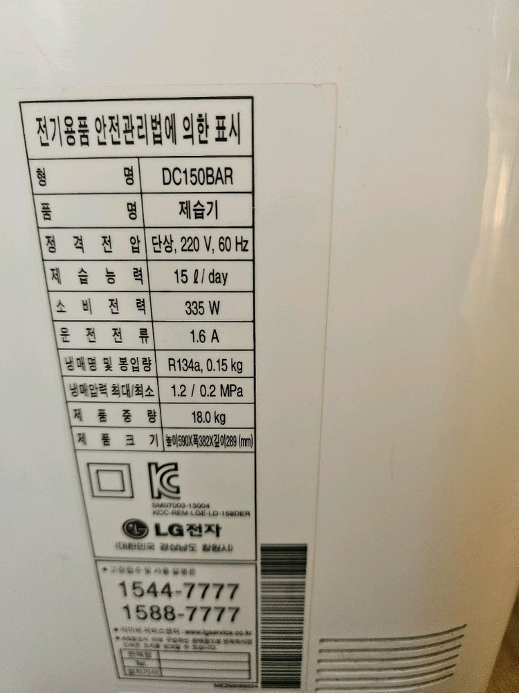 LG휘센 공기청정 제습기 15리터 1등급재품 결로방지예방물잘빨립니다 빨래잘말립니다--1