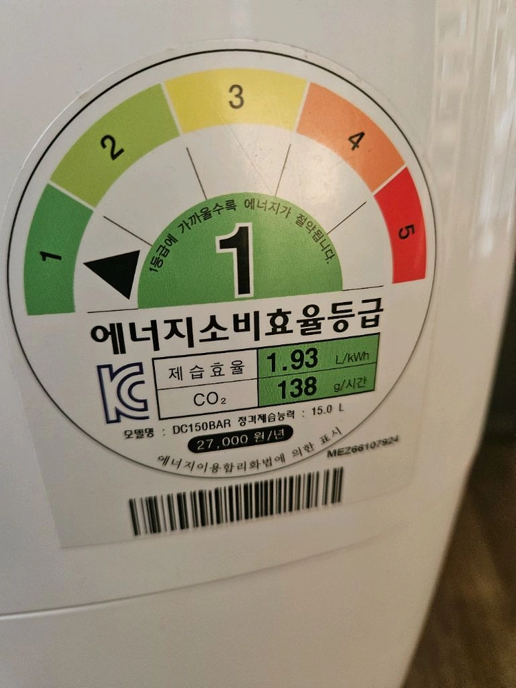 LG휘센 공기청정 제습기 15리터 1등급재품 결로방지예방물잘빨립니다 빨래잘말립니다 이미지