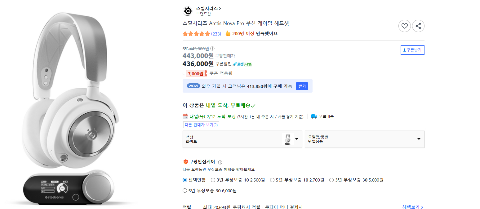 스틸시리즈 아크티스 노바프로 무선 게이밍 헤드셋 팝니다--1