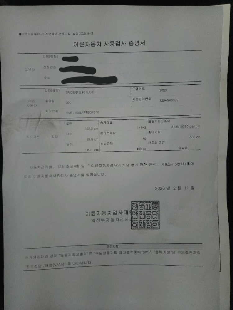 트라이엄프 트라이던트660 23년식 사용검사 완료,점검 완료--9