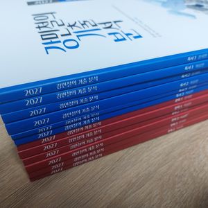 2027 강민철 독서 문학 강기분 풀세트