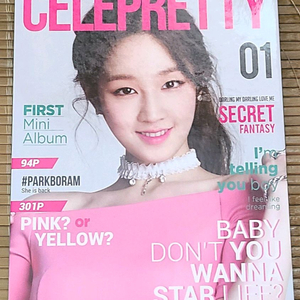 박보람 Park Boram SELF·PRETTY / 개봉 중고 / 상태 최상 / 무료배송