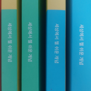 2027 이미지 대수 미적1 세젤쉬 판매