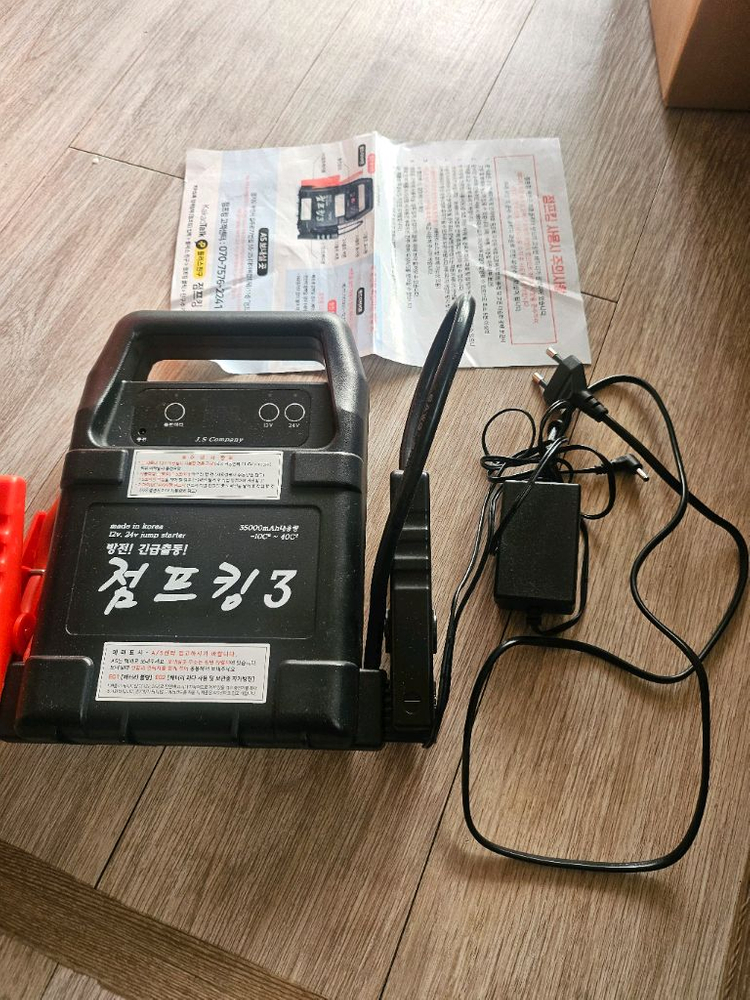 국내산 차량용 점프 스타터 이미지