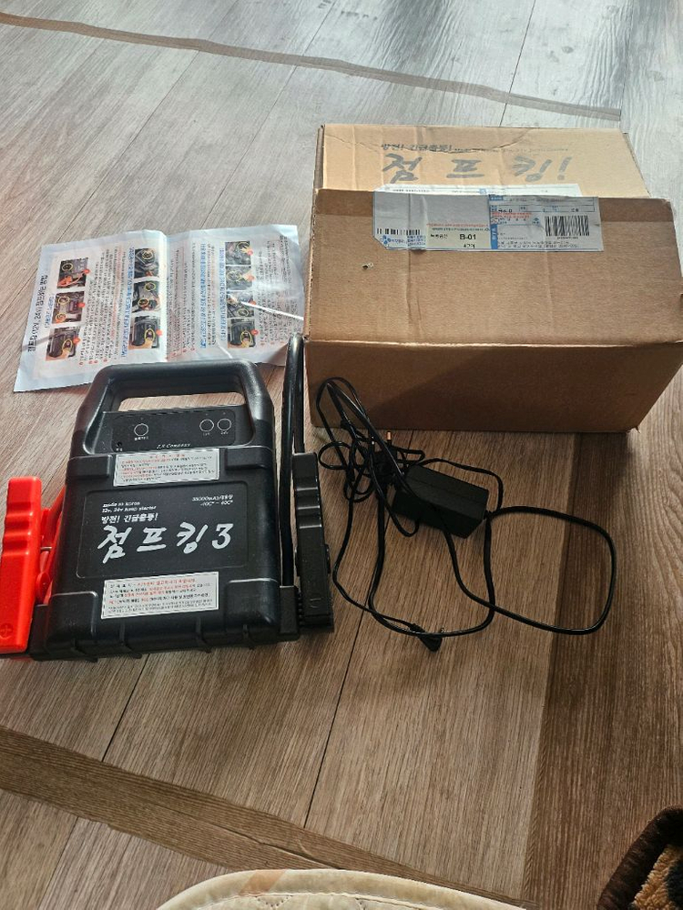 국내산 차량용 점프 스타터 이미지