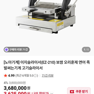 업소용 족발,고기슬라이서 이미지