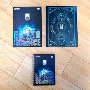 2027 오지훈 oz개념 + oz기출 지구과학1