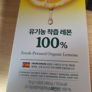 린데일리 유기농 착즙 레몬즙100% 스페인산