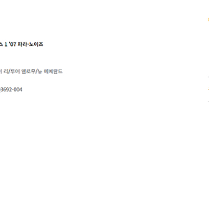 나이키 피마원 에어포스1 파라노이즈3.0 (270) 이미지