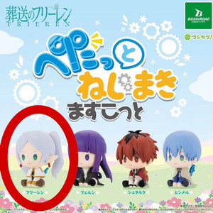 [미개봉] 장송의 프리렌 페탓토 태엽 가챠 프리렌