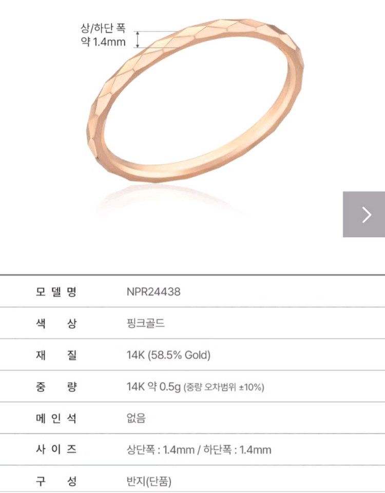 비앤비골드 14k반지 11호--1