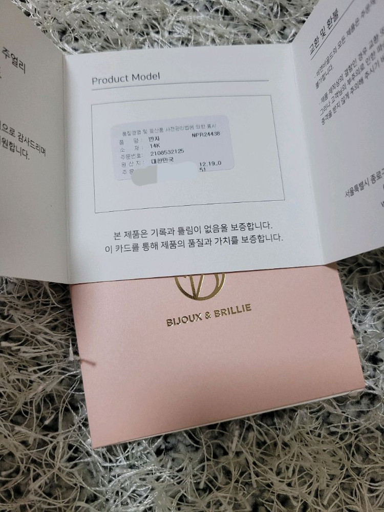 비앤비골드 14k반지 11호--2