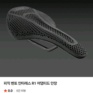 피직 벤토 안타레스 R1 어댑티브 안장 143mm