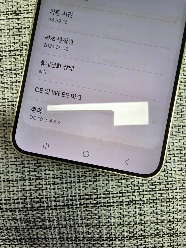 (검수완료) 갤럭시 S24플러스 256G 크림 24년 9월개통 정상해지공기계 가성비폰 45만팝니다@--2