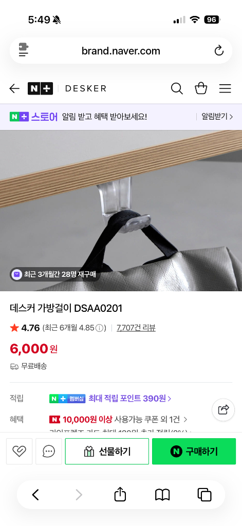 데스커 가방걸이 새제품 이미지