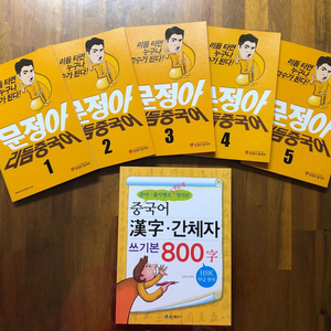 문정아 리듬중국어 5권 (새 책) + 한자 쓰기 교재 세트(4페이지 사용) 판매합니다.